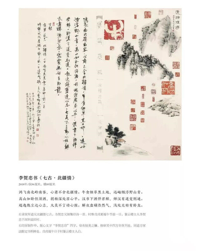 "砚边拾梦—李贺忠诗书画印作品展"与观众相约深圳美术馆