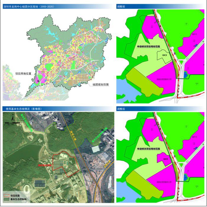 深圳音乐学院选址方案与规划设计条件及使用基本生态控制线说明的公示