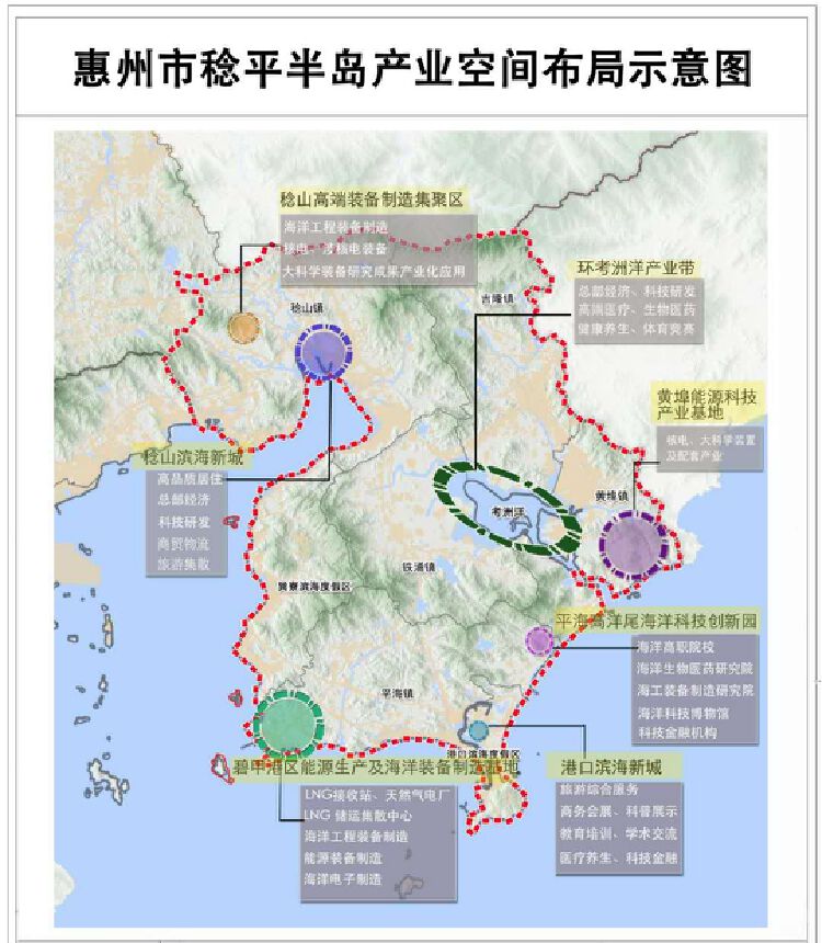 惠州稔平半岛迎来七大产业区 能源科技项目总投资约上