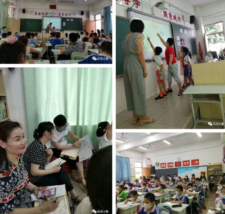 线上教学,线下衔接,彩田学校小学数学举行"线上教学与线下教学的衔接"