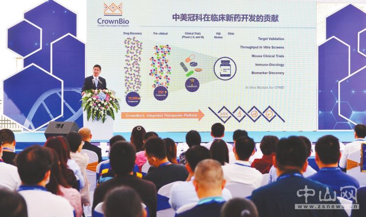 这是全球性药物发现和开发公司中美冠科生物技术有限公司的中山分公司