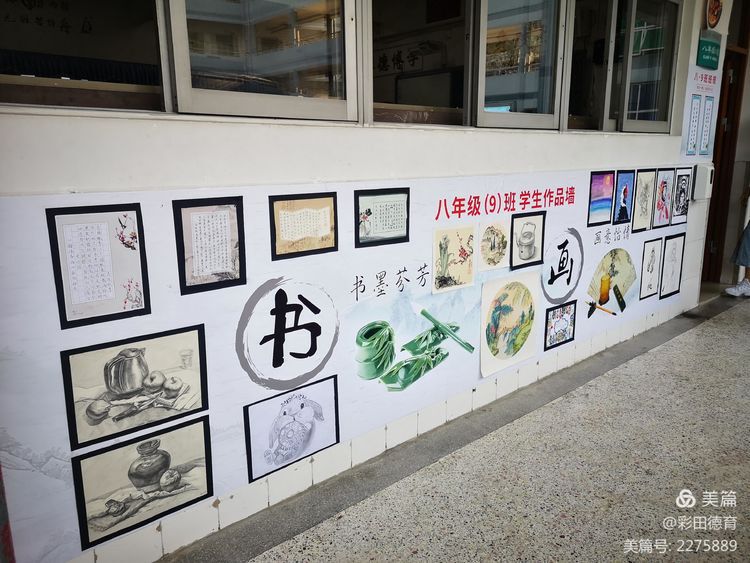 八(9)班学生书画作品展