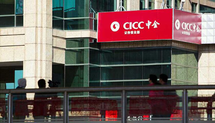 中金公司公告,中国国际金融股份有限公司股票将于11月2日在上海证券