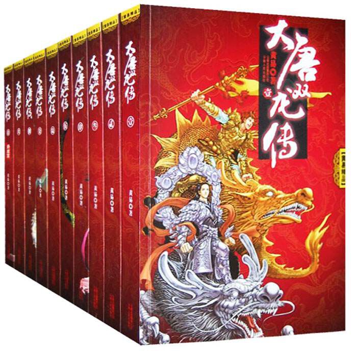 追思黄易大侠驾鹤寻秦去