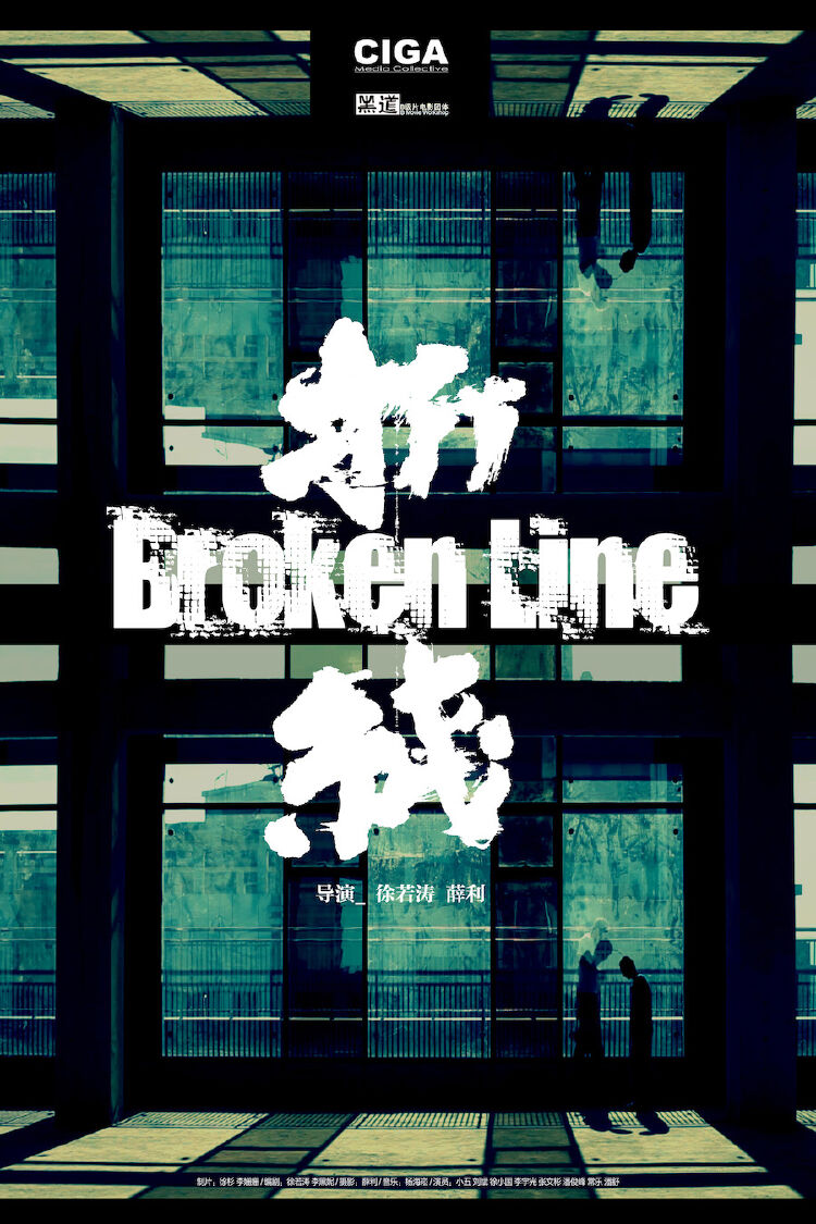 举重若轻艺术影展又来了影像记录反潮流