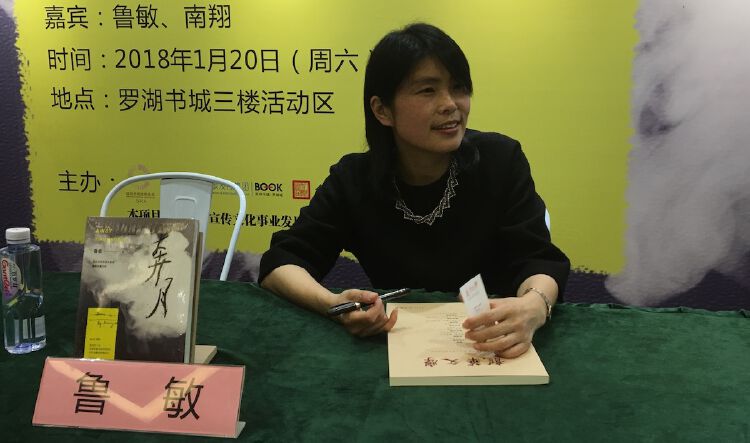 读创专访作家鲁敏非虚构很火但虚构比较高级