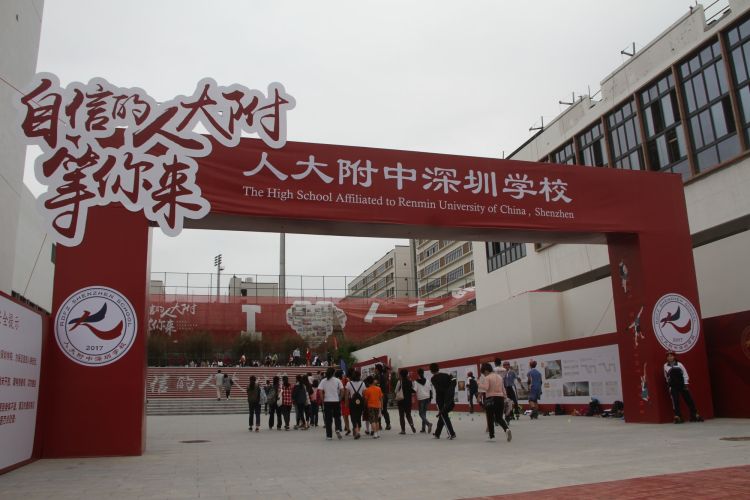 第一次人大附中深圳学校高中部开放校园任参观今年将扩招