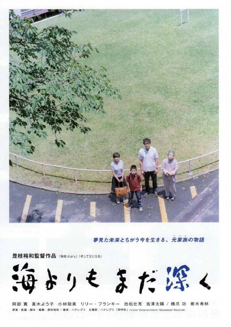 深圳观众有眼福了导演是枝裕和十部作品来深与你见面