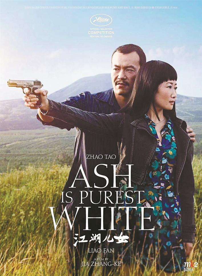 读创·娱观 |《江湖儿女》,女人别掉进"义"字坑