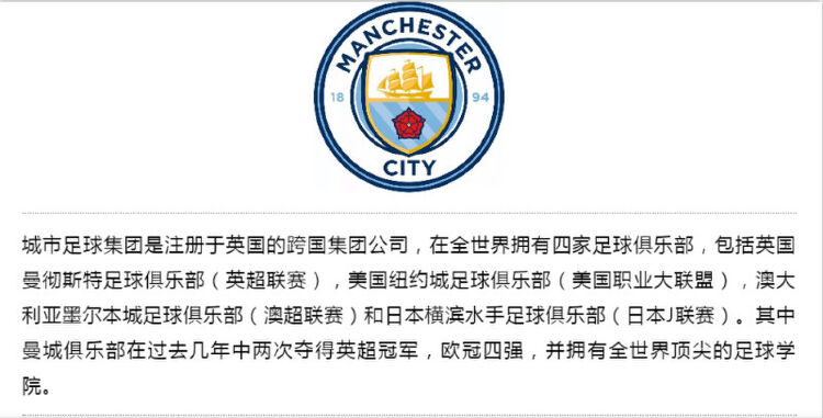 喜报!城市足球集团正式宣布中国第二家办公室落户深圳龙华区