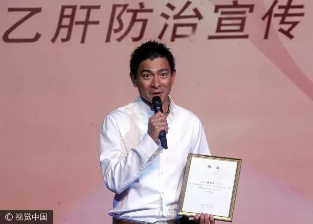 2006年,刘德华出任乙肝防治宣传大使,并自曝他童年时就感染了乙肝