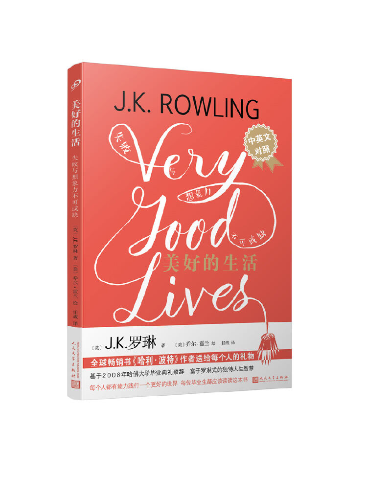阅读| j.k.罗琳出新作了!这一次是非虚构作品