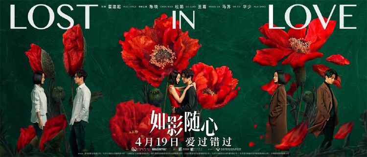 如影随心陈晓杜鹃上演最痛错爱