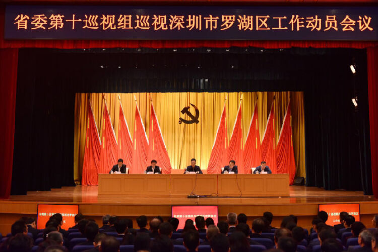 根据广东省委巡视工作统一部署,省委第十巡视组从3月22日开