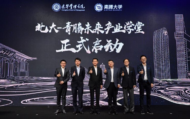 马化腾任荣誉校长的青腾大学四年打造38家独角兽