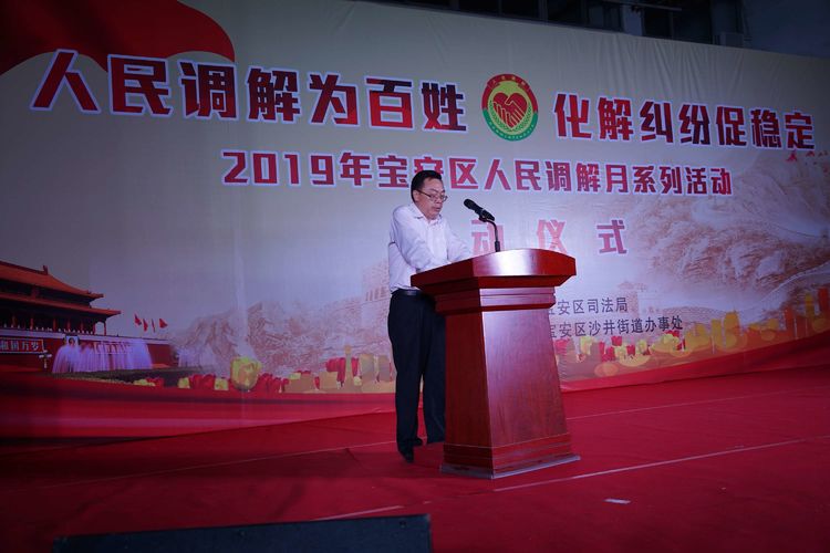 深圳市宝安区司法局局长曾令云为活动致辞