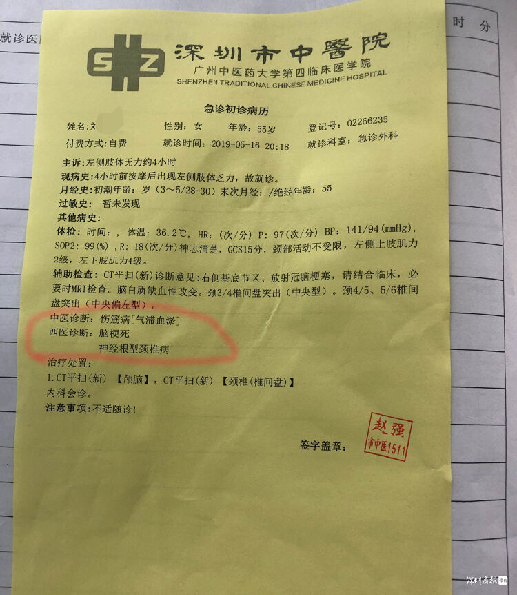 店家稱,當天送醫報告顯示患者腦梗為亞急性(即此前已經發生),無新病灶