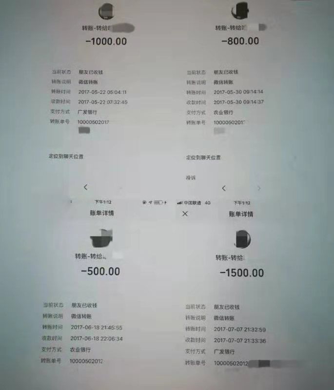 "假土豪"出手阔绰 四女子被骗30余万元