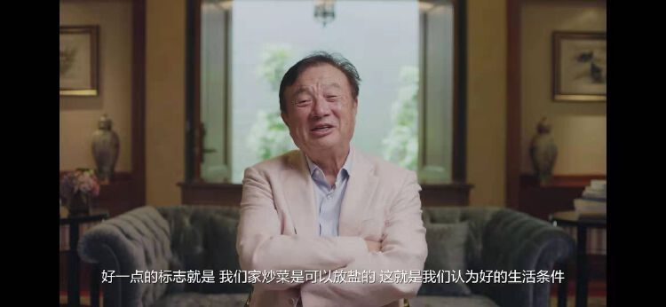 华为是谁纪录片集登陆bbc任正非亲述华为成长史