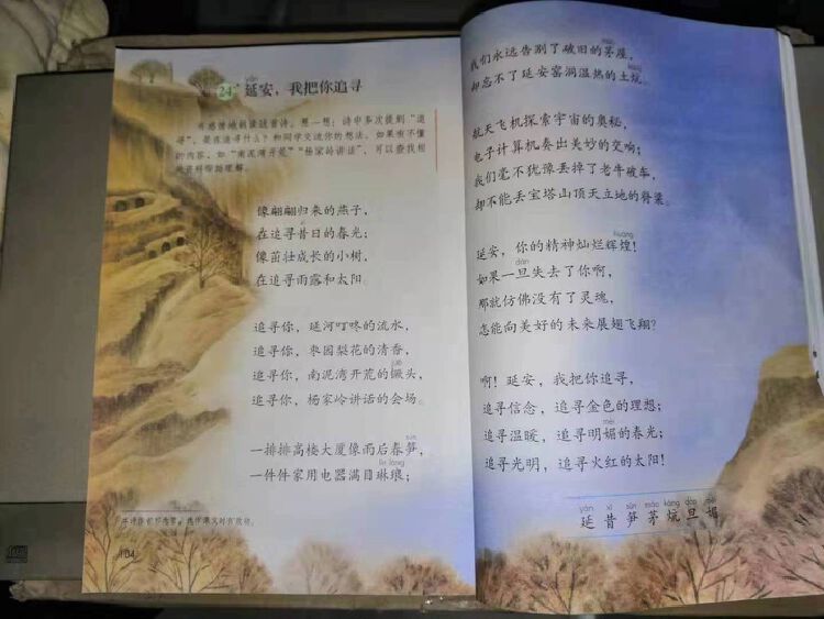 深圳商报编辑祁念曾诗集《延安,我把你追寻》第五次入选语文课本