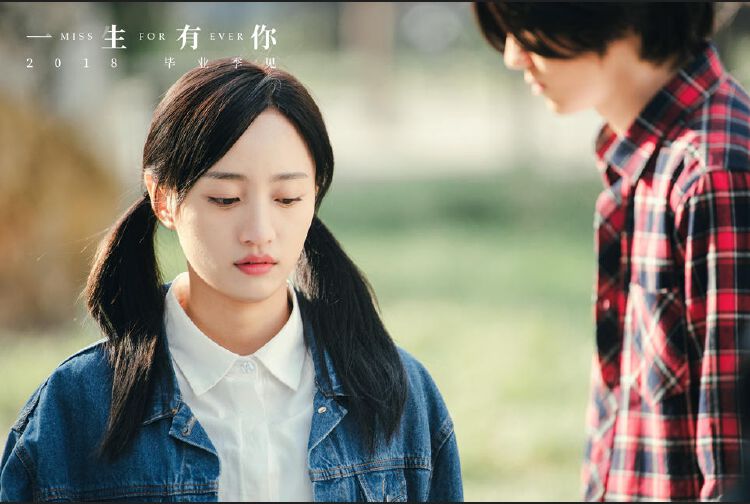 水木年华电影一生有你29日上映致敬美好青春