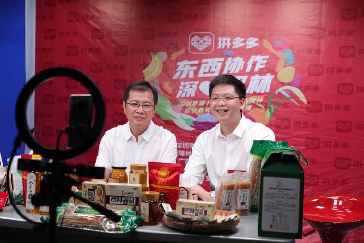 深圳罗湖与广西西林,隆林两县的政府领导同上拼多多直播间"带货".