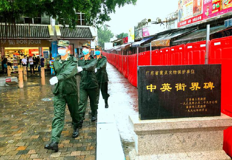 中英街恢复开放了!武警冒中执勤