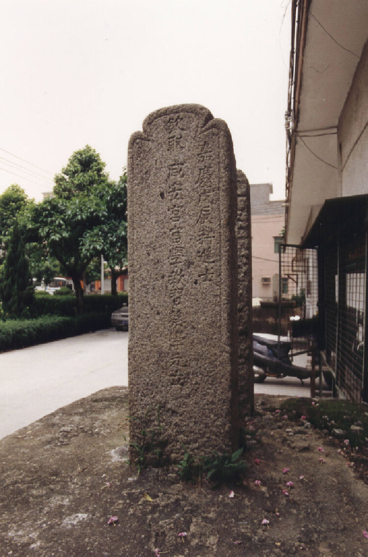 深圳市宝安区松岗街道沙浦村清蔡学元进士旗杆石(彭全民摄于2012年9