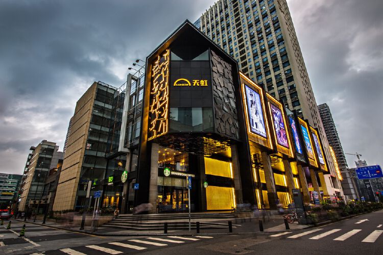 天虹商场股份有限公司正式更名为天虹数科商业股份有限公司