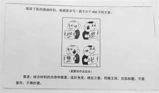 读创 高考进行时 今年作文题目 齐桓公和他的两个贤臣