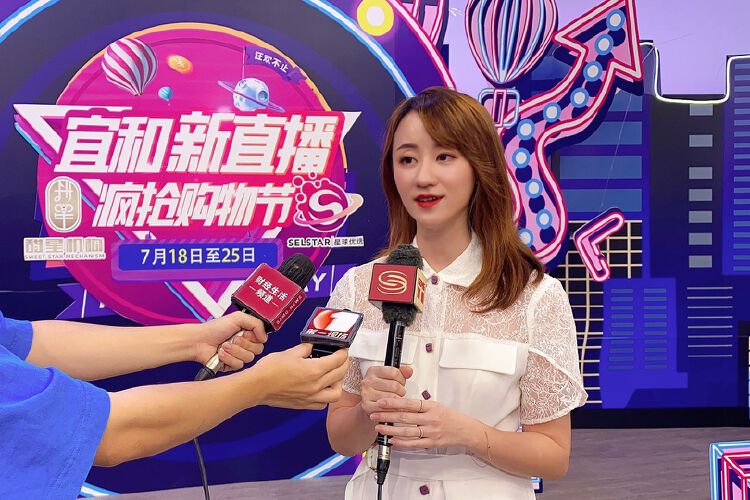 电视和手机上都能买买买宜和新直播疯抢购物节启动