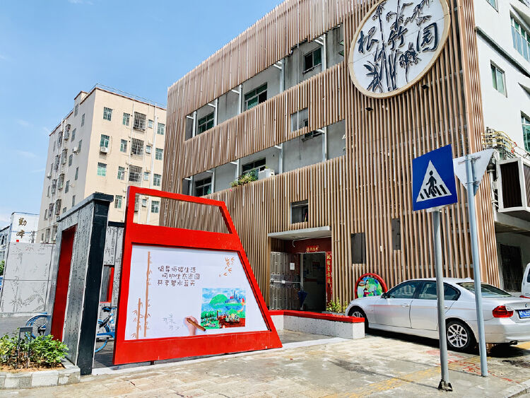 根竹园社区打造创文主题口袋公园