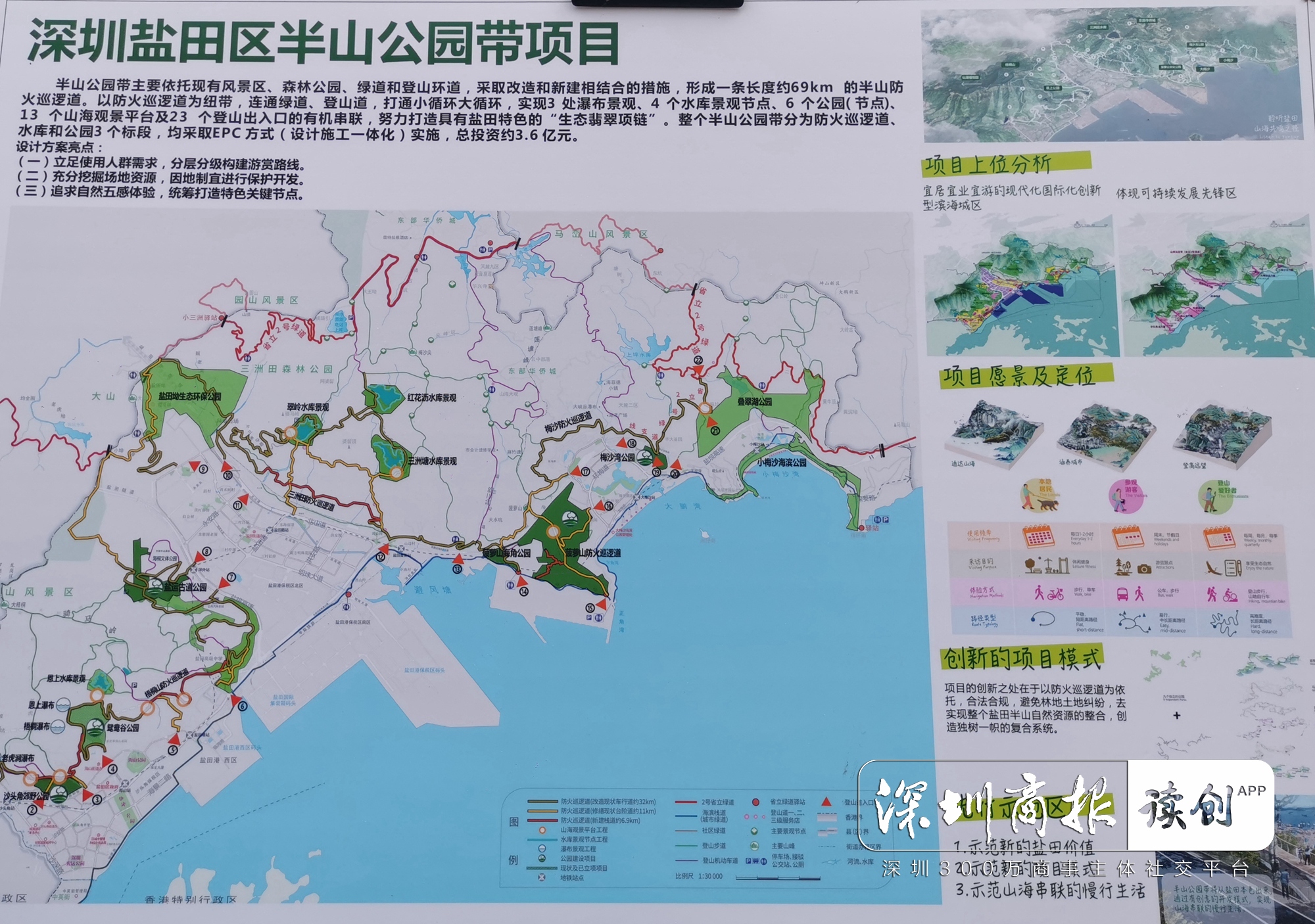 盐田半山公园游览路线图片