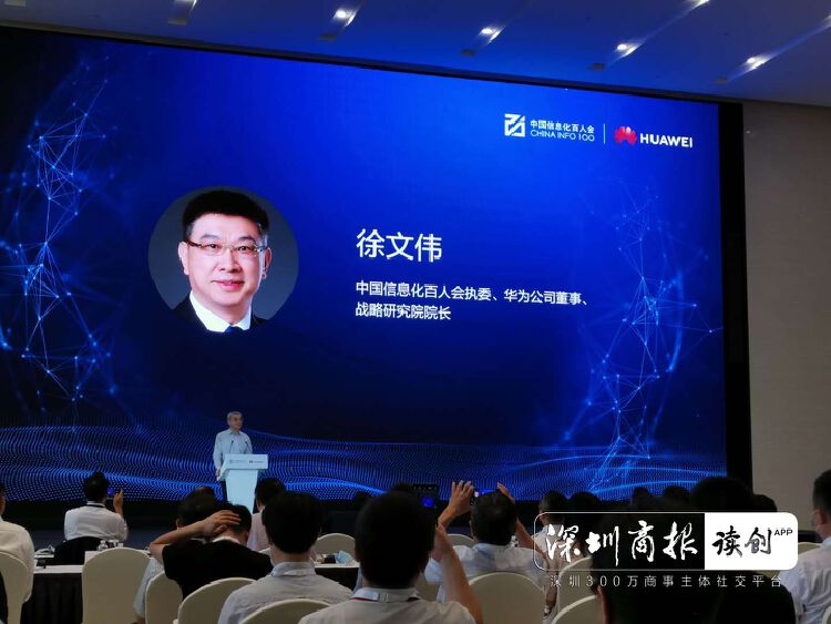 华为公司董事,战略研究院院长徐文伟表示,后疫情时代,华为将继续与