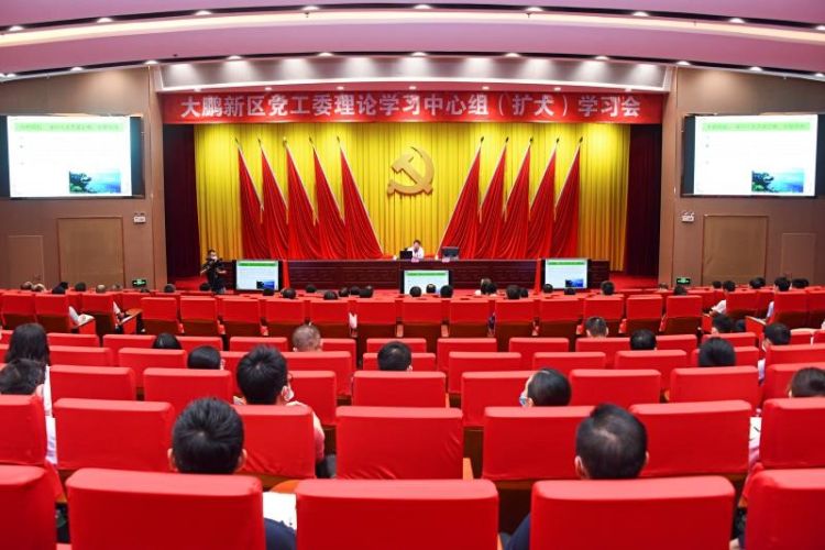 大鹏新区党工委副书记韩立清主持会