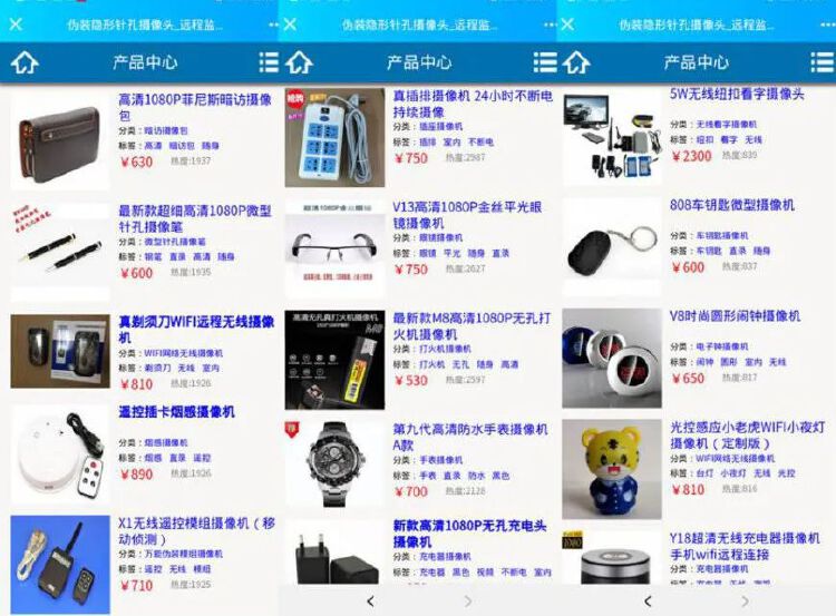 只需10元就能窥探别人卧室?多平台窃听窃照设备售卖火爆