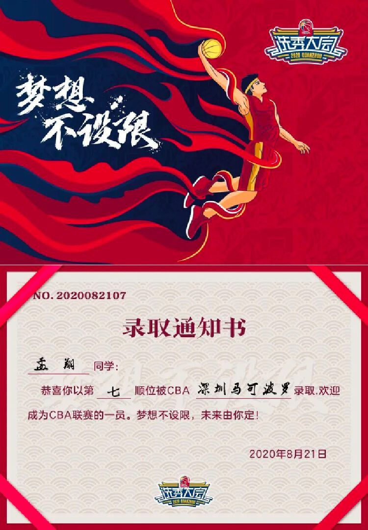 【原创】cba选秀大会在泉州举行 深圳领航者喜迎新秀