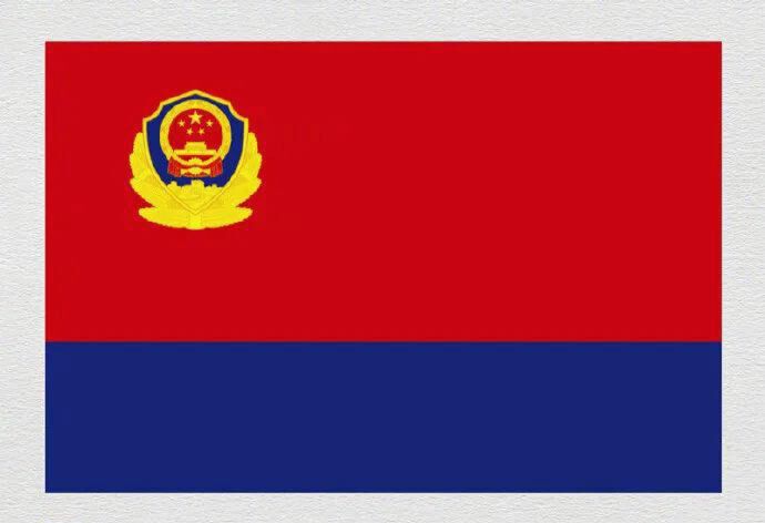 中国人民警察警旗式样公布