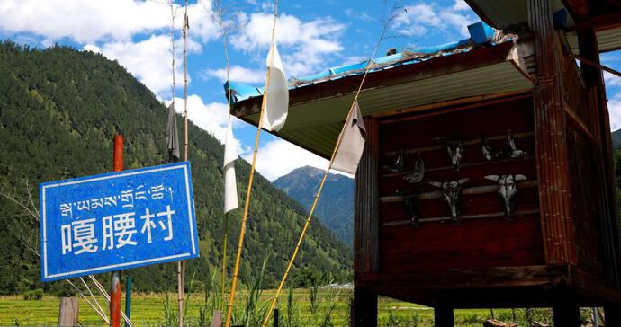 西藏察隅旅游资源探秘第二站下察隅嘎腰村