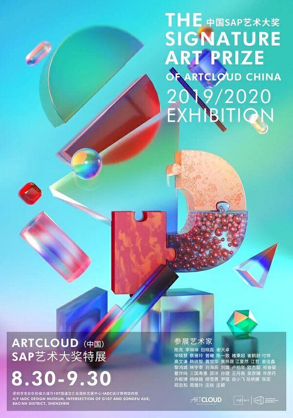 读创 原创 深圳周末艺文指南 9月12 13日 艺术深圳 小说与现实 西出阳关 读创 原创 深圳周末艺文指南 9月12 13日 艺术深圳 小说与现实 西出阳关