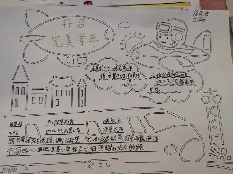 美好愿景始于计划,幸福关系源于看见