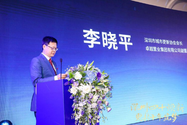 深圳城市更新美好人居论坛举办,专家学者建言献策