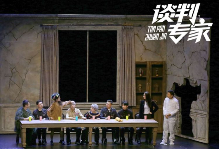 开心麻花原创品质大戏《谈判专家》在龙岗爆笑上演