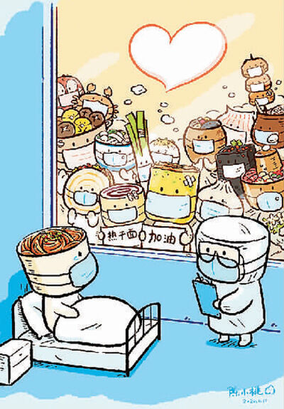 "抗击疫情"特别奖获奖作品《全国美食为热干面加油》 陈雨婷作