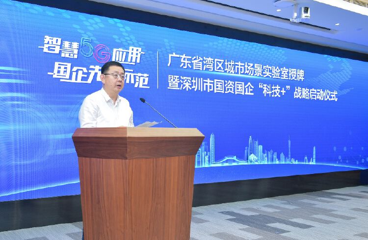 深圳市工信局局长贾兴东致辞