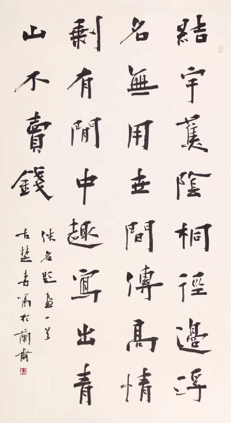 形式多樣,或取法高古,金石神致,或尚意追韻,行雲流水,或如琢如磨,精妙