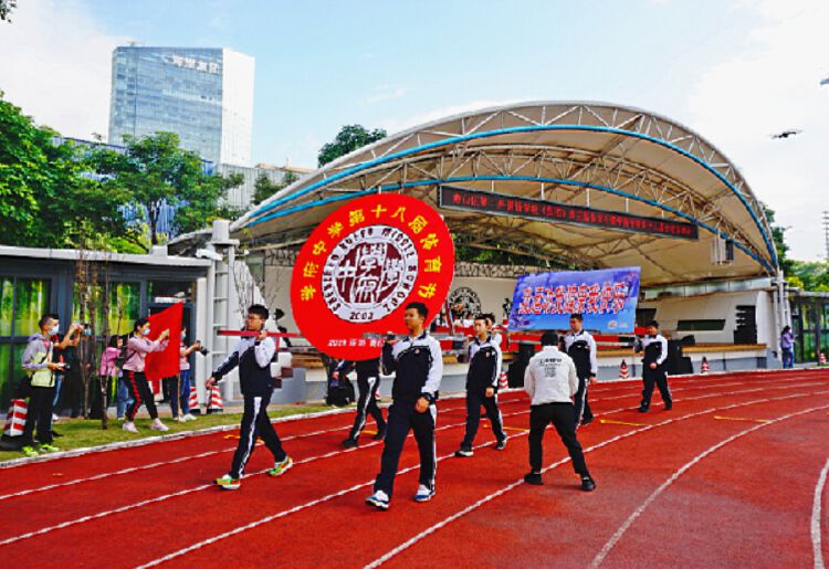 金秋十月彩旗飘扬神采奕奕英姿飒爽南山二外集团学府中学第三届体育节