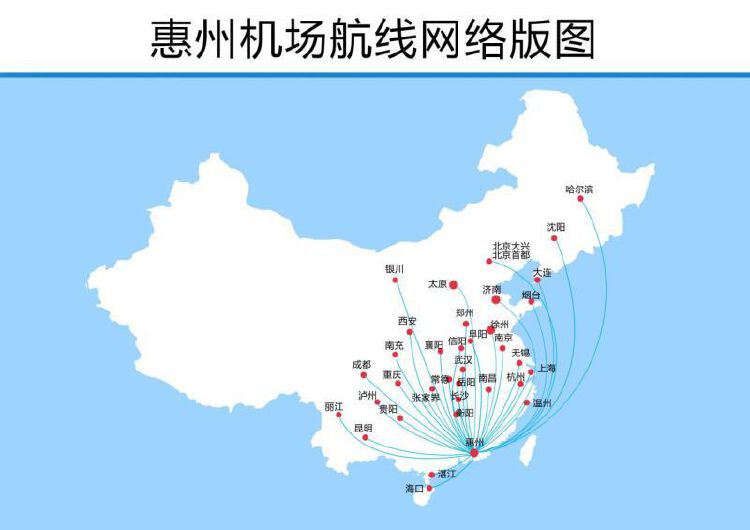 原创新开或恢复6个航点惠州冬春航班换季