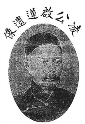 发现深圳(音频)|布吉凌氏掌门人凌启莲