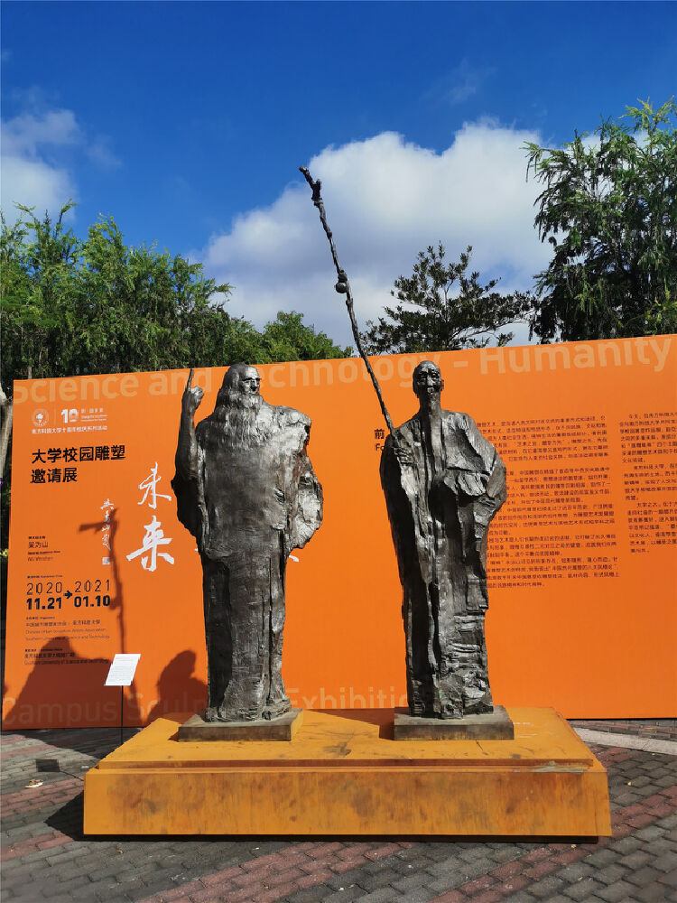 艺术在校园"生长",南科大校园雕塑邀请展成"流动的美育课堂"